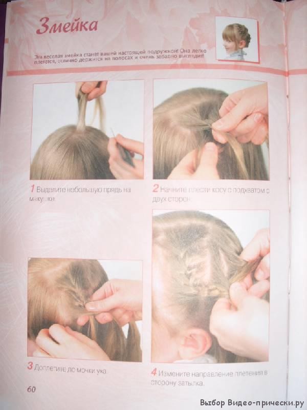 Коса «Змейка» — как сделать стильную прическу для длинных волос